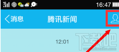QQ騰訊新聞如何關(guān)閉?QQ騰訊新聞關(guān)閉方法