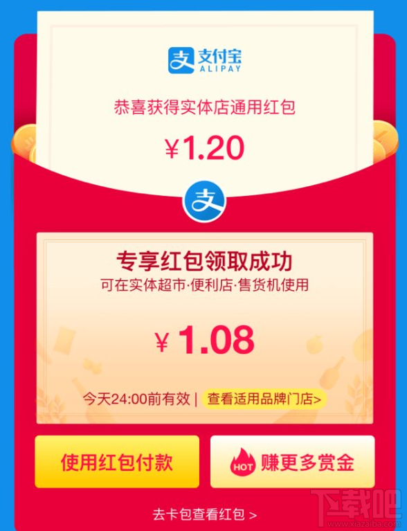 支付寶掃碼領(lǐng)紅包活動(dòng)什么時(shí)候結(jié)束?支付寶掃碼領(lǐng)紅包活動(dòng)結(jié)束時(shí)間