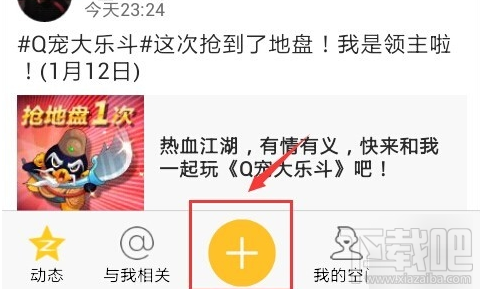 qq空間怎么發(fā)短視頻?qq空間發(fā)短視頻方法