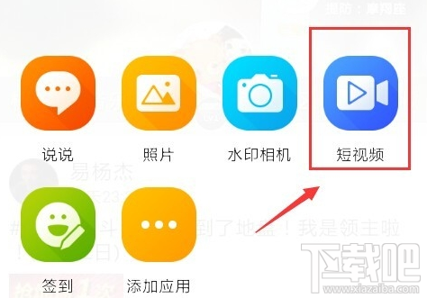 qq空間怎么發(fā)短視頻?qq空間發(fā)短視頻方法
