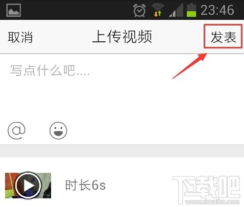 qq空間怎么發(fā)短視頻?qq空間發(fā)短視頻方法