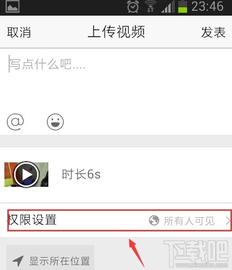 qq空間怎么發(fā)短視頻?qq空間發(fā)短視頻方法