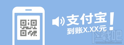 華為手機(jī)支付寶收錢碼沒有收款提示音怎么辦？