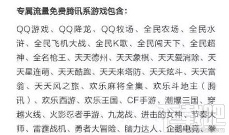 知乎知卡免流應(yīng)用有哪些？