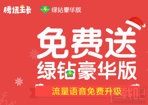 騰訊王卡怎么免費(fèi)領(lǐng)取QQ音樂會員？