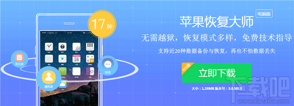 微信已經(jīng)刪除的聊天記錄怎么恢復(fù)？蘋果恢復(fù)大師