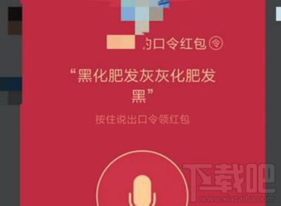 qq語音口令紅包發不了怎么回事？