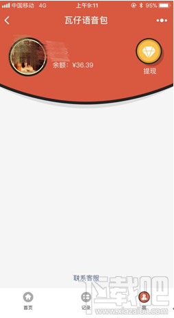 微信怎么發語音紅包？瓦仔語音包玩法介紹