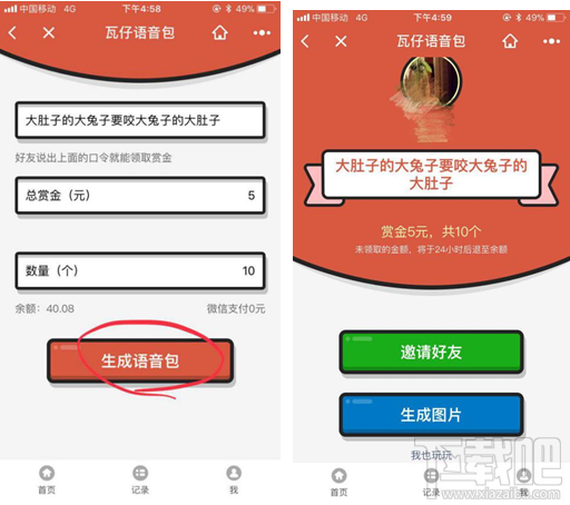 微信怎么發語音紅包？瓦仔語音包玩法介紹