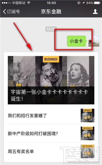 京東小金卡怎么辦理？京東小金卡是信用卡嗎？