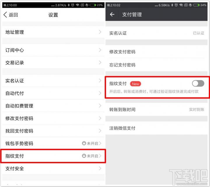 小米5s怎么開通微信指紋支付？小米5s怎么開通qq指紋支付？