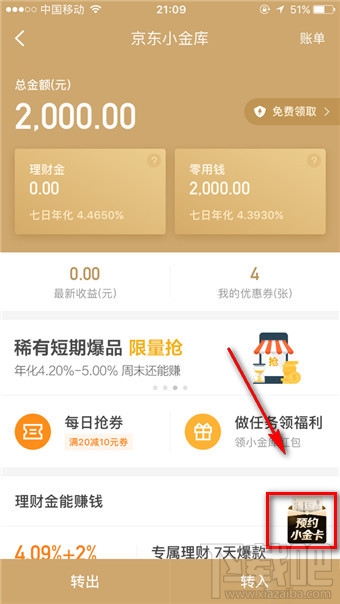 京東小金卡怎么辦理？京東小金卡是信用卡嗎？