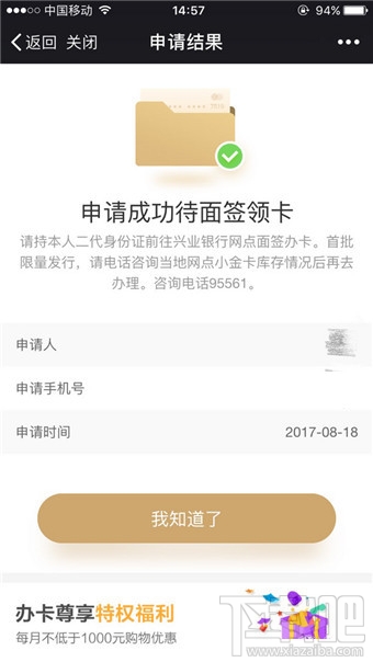 京東小金卡怎么辦理？京東小金卡是信用卡嗎？
