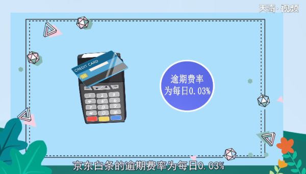 京東白條和花唄區別 京東白條和花唄差別