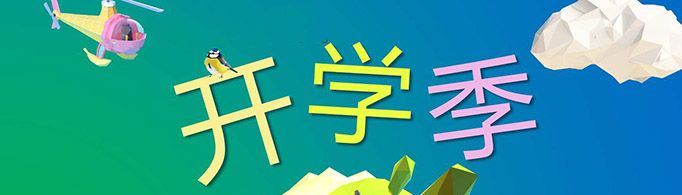 孩子上學朋友圈的說說怎么發？