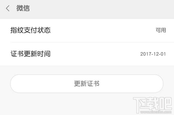 小米5s Plus支持微信指紋支付嗎？小米5s Plus是否支持微信指紋支付？