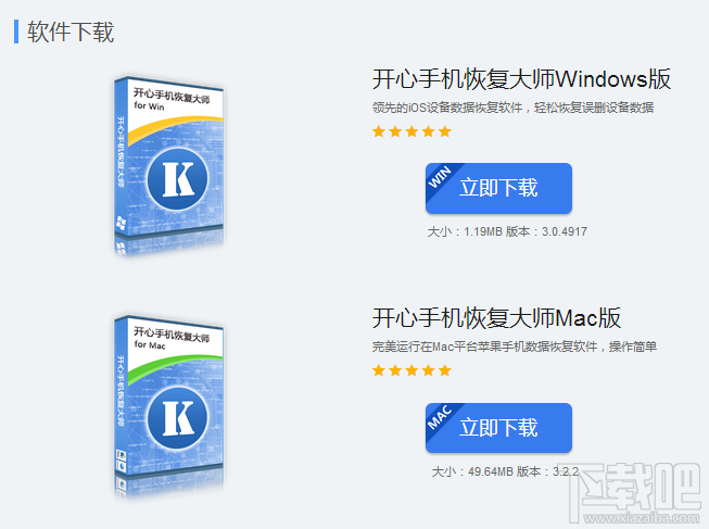 怎么找回刪除的微信聊天記錄？借助開心手機恢復大師