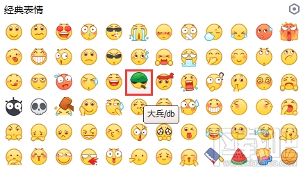 手機QQ、微信大兵新表情怎么樣？大兵新表情換成了什么？