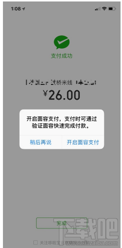 iPhoneX支付寶怎么加密？iPhoneX不支持刷臉解鎖