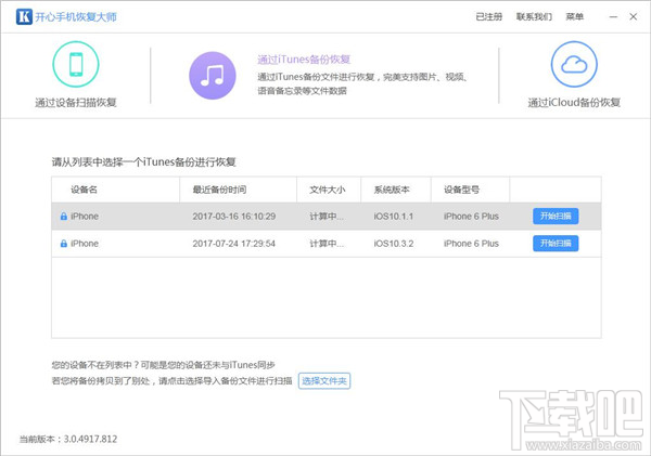 微信卸載了微信聊天記錄還可以恢復嗎？