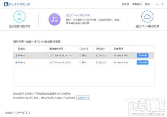 微信刪除的聊天記錄真的可以恢復(fù)嗎？微信聊天記錄恢復(fù)教程演示