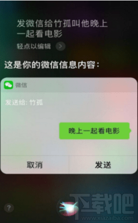 iPhone怎么設(shè)置用siri發(fā)信息？微信怎么設(shè)置siri發(fā)信息？