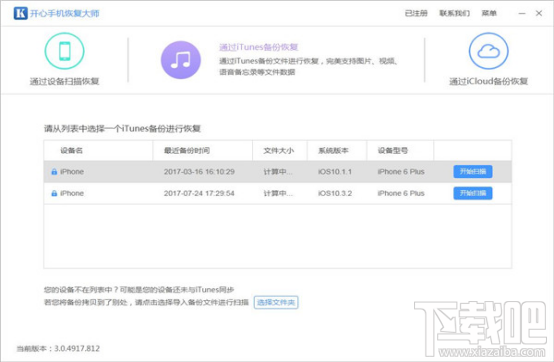 手機恢復出廠設置了數(shù)據(jù)怎么恢復？蘋果微信聊天記錄恢復攻略