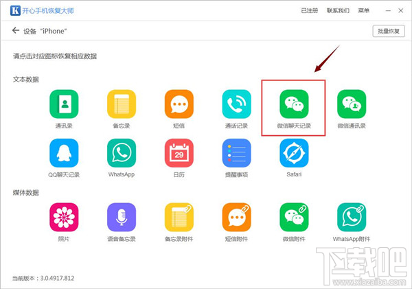 蘋果微信聊天記錄刪除了怎么恢復？微信記錄沒備份也能恢復嗎？
