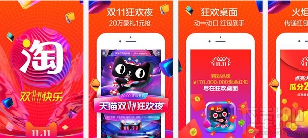 2017淘寶雙十一全城捉貓貓怎么玩？2017天貓雙十一全城捉貓貓攻略