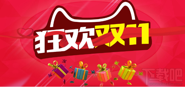 火炬紅包是什么？天貓雙11火炬紅包玩法攻略