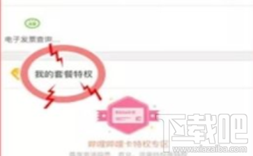 b站2233卡省內流量怎么升級?b站2233卡省內流量升級為全國流量方法教程