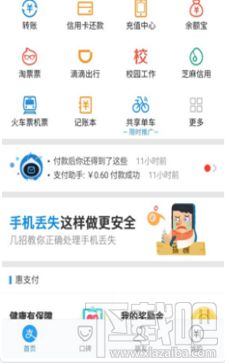 支付寶怎么轉讓群主？支付寶轉讓群主方法教程