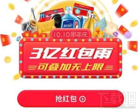 拼多多3億紅包雨怎么領？拼多多3億紅包雨領取方法教程