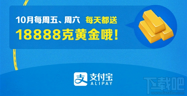 支付寶十一真金周有哪些優惠活動？支付寶十一真金周優惠活動