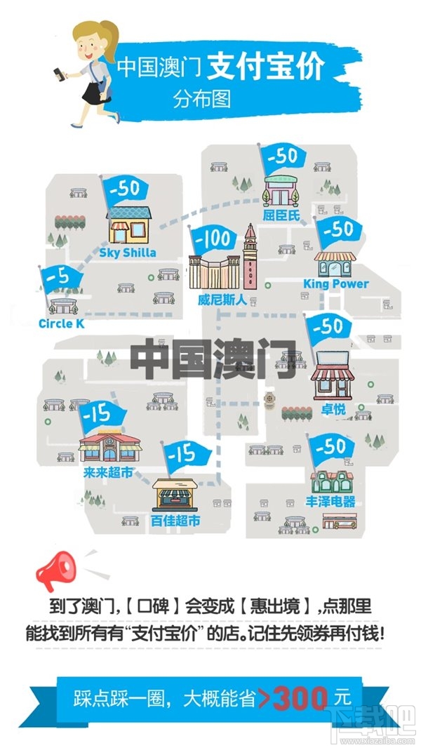 2017國慶哪些地區有支付寶價？2017國慶全球支付寶價分布圖