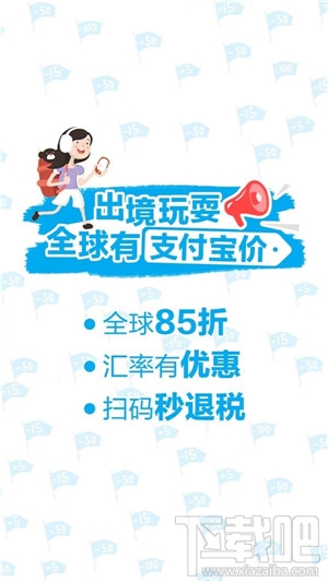 支付寶價是什么？2017國慶支付寶價有什么用?