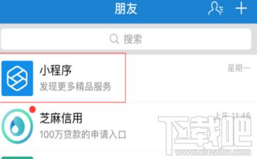支付寶小程序入口在哪？支付寶小程序入口查看方法