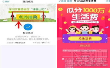 支付寶綠色出行補貼怎么獲得？支付寶綠色出行活動介紹