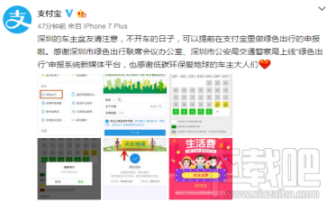 支付寶綠色出行補貼怎么獲得？支付寶綠色出行活動介紹