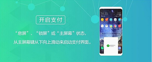 三星Samsung Pay支持微信支付嗎？Samsung Pay微信支付支持哪些機型？
