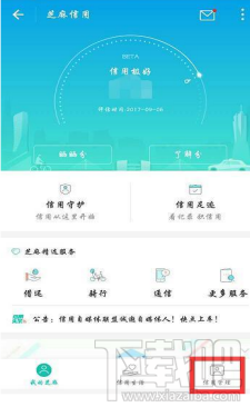支付寶人行征信報告是什么?支付寶怎么查看個人征信報告？