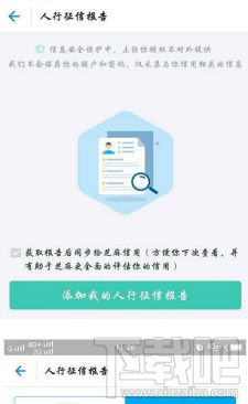 支付寶人行征信報告是什么?支付寶怎么查看個人征信報告？