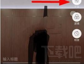 抖音短視頻原聲在哪里打開? 抖音短視頻原聲的打開方法