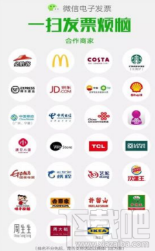 微信掃一掃開發票怎么領現金紅包?