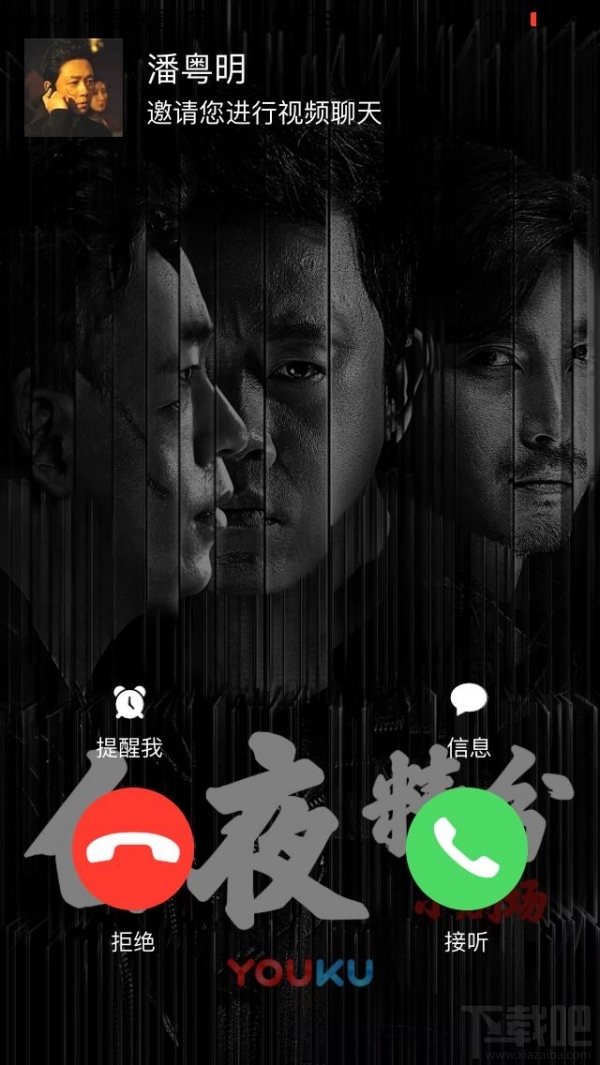 手機淘寶搜索白夜追兇會出現(xiàn)什么？淘寶app搜索白夜追兇