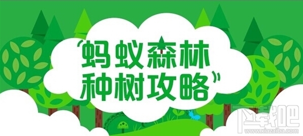 支付寶綠色包裹是什么？支付寶綠色包裹最多能獲取多少綠色能量？