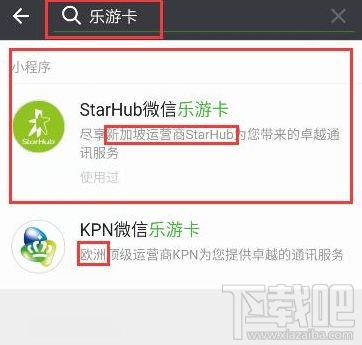 微信樂游卡怎么申請 微信樂游卡在哪申請地址