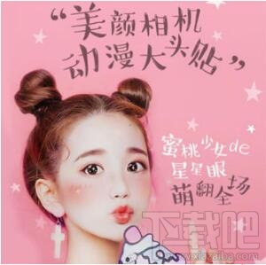 美顏相機怎么關閉拍照聲音?美顏相機關閉拍照聲音方法