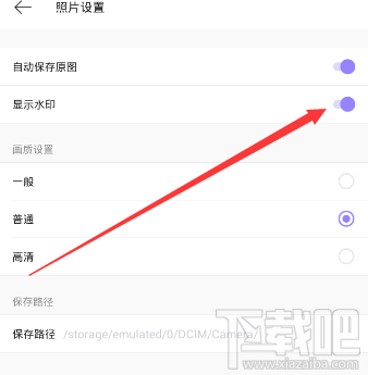 美顏相機(jī)水印怎么去掉?美顏相機(jī)去水印方法
