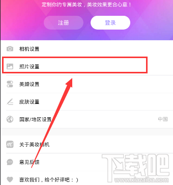 美顏相機(jī)水印怎么去掉?美顏相機(jī)去水印方法